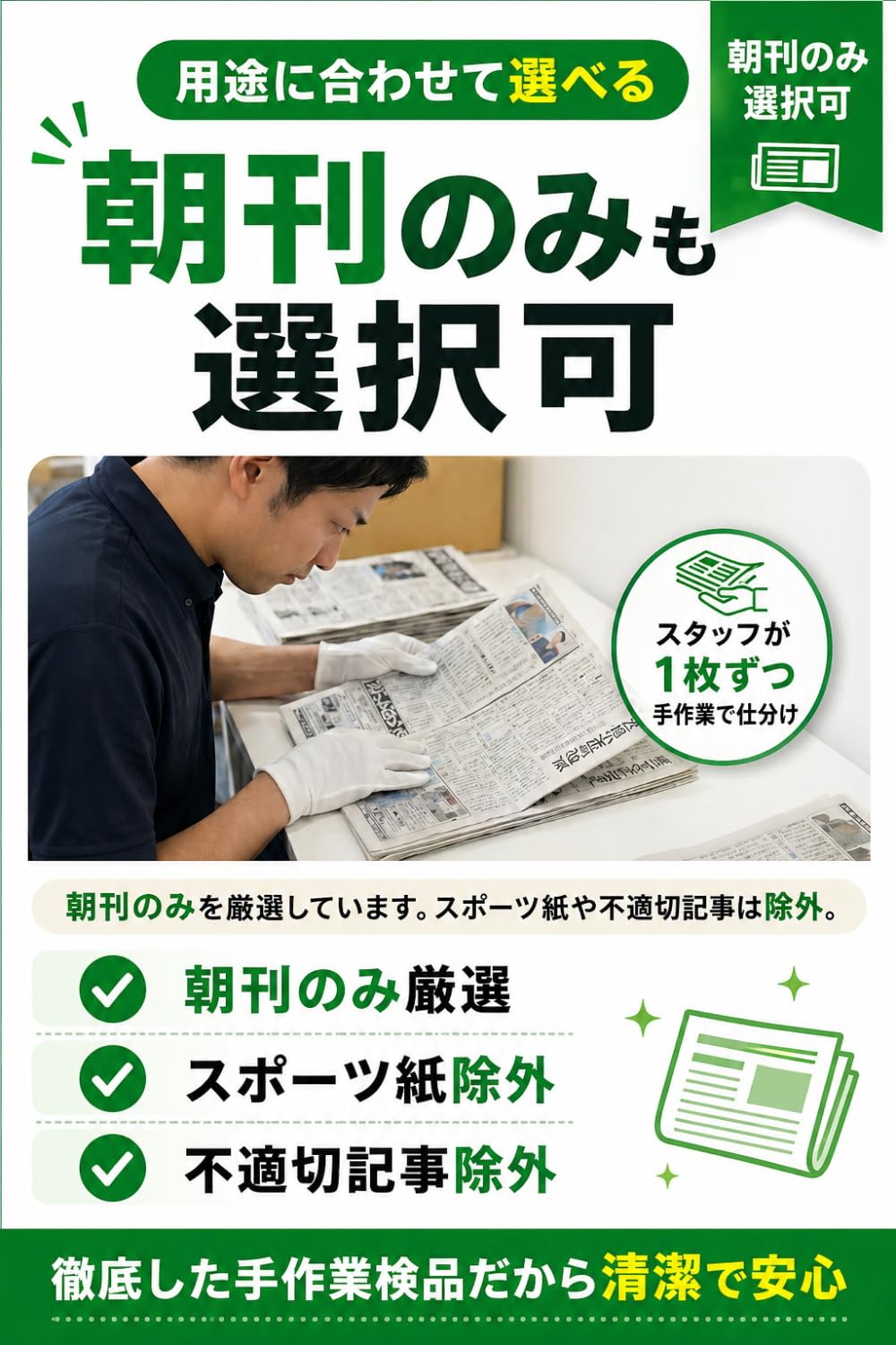 Amazon | 新聞紙 残紙 約10kg（60日分目安）｜ペット トイレシート